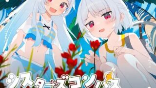 【RPG/AI汉化】 姐妹罗盘～与妹妹们在无人岛的甜蜜慢生活 シスターズコンパス～妹たちと無人島でラブラブスローライフ 【度盘/847M】