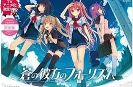 【ADV/PC/AZ/官中】蒼の彼方のフォーリズム 苍之彼方四重奏 系列 【度盘/62.7G】
