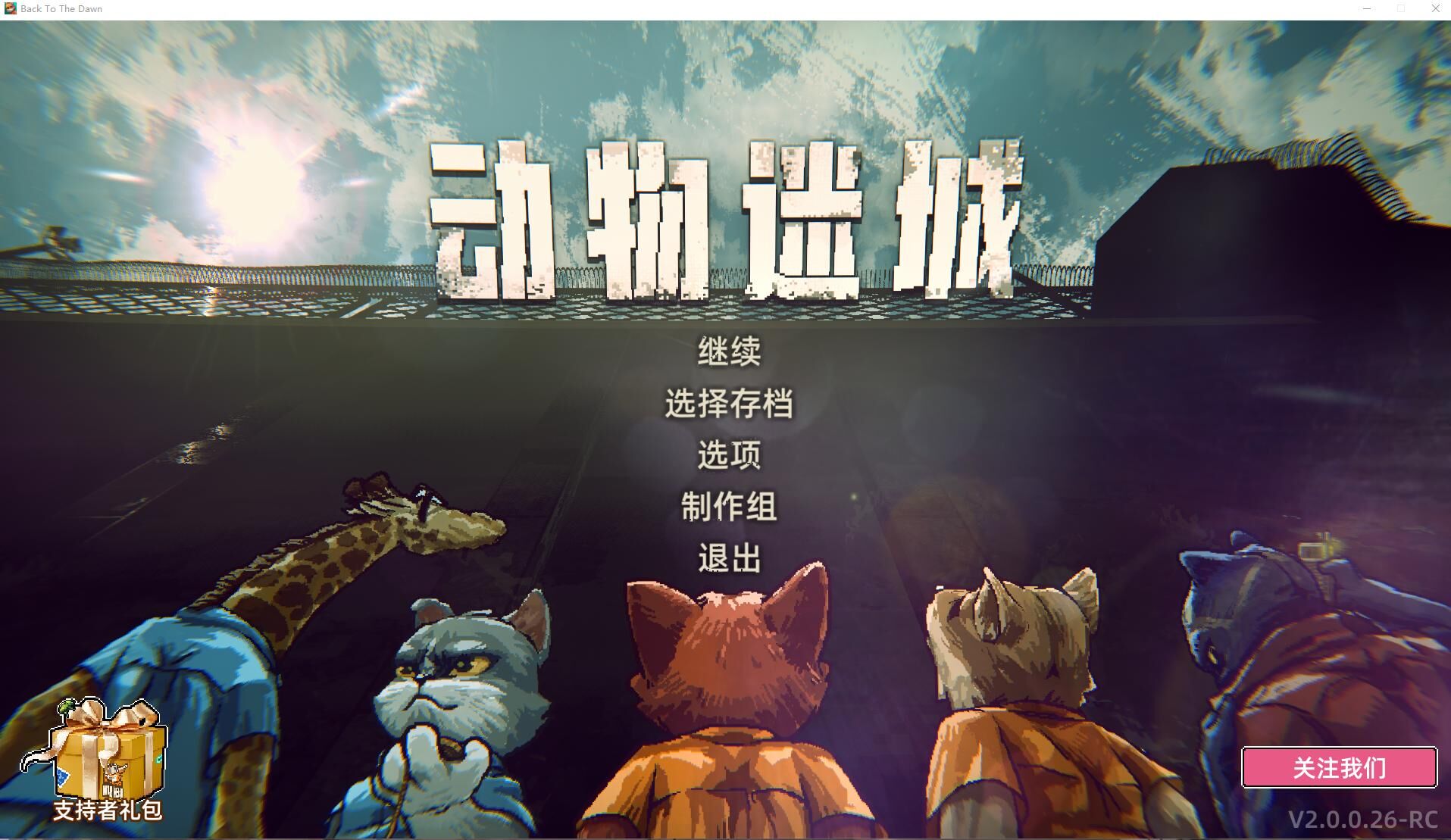 【单机】动物迷城 正式版|官方中文|Build.19399271-逆境求生-狱中豪杰【度盘】