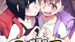 【本子】[りょう] 放課後ひよこガールズ [DL版][春桑汉化组汉化]【度盘/夸克】