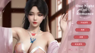 【SLG】一夜风流 官方中文步兵版【度盘/2.34G】