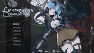 【ACT】永恆的欠損 La Vitalis : 永恒的欠损/Immortal Loss Beta V0.23.0 Beta 官方中文步兵版+全CG存档【度盘/3.77G】