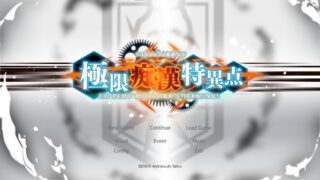 【ADV】极限痴汉特异点1+2【度盘】