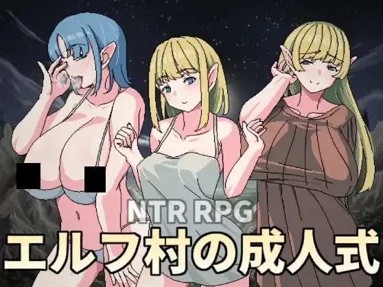 【RPG/PC/安卓joi】精灵村的OO仪式 エルフ村のOO式 Ver1.0 官方中文版【度盘/429M】