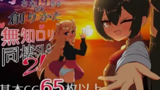 【SLG】 小小神明的创造方法/小さな神さまの創りかた AI汉化正式版 【度盘/3.9G】