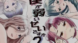 【RPG】 难道是我太弱了?/僕が弱いせいですか Ver22.12.18 AI汉化版 【度盘/1.2G】