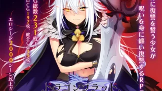 【RPG】 龙血～以龙的诅咒和精液向神复仇的RPG～ Ver2.00 AI汉化版 【度盘/7G】