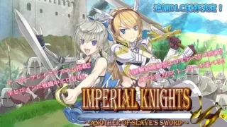 【RPG】帝国骑士 Imperial knights Ver1.09 Mtool汉化润色版+特典【度盘/7.14G】