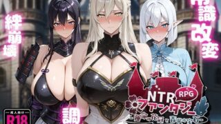 【RPG】【PC/AI汉化】 NTR幻想 NTRファンタジー -運命の花冠と青光の宝石- SIDE フォルスガーランド 【度盘/1.4G】