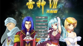 【SLG】 雷神Ⅶ~puk天制霸 雷神7パワーアップキット 私人定制加强版 第二汉化版【度盘/1.18G】