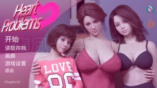【SLG/汉化/双端】情感/心脏问题Heart Problems-v0.10 【度盘/7.68G】