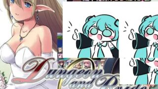 【RPGai汉化】地下城与新娘  v1.35 AI汉化版   ダンジョンアンドブライド【度盘1.7G】