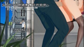 【RPGPC汉化】刀剑 SAO~气息遮断魔法陷阱 Ⅱ   v0.95  SAO~气息遮断魔法陷阱 Ⅱ 【夸克5.2G】