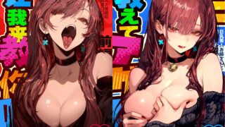 【本子】 教えてアゲル让我来教你吧 1-2〜巨乳美人お姉さんと浪人生の僕の○○○なお話巨乳美人大姐姐和落榜生的我〇〇〇的故事【度盘/夸克】