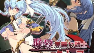 【RPGPCai汉化】耻辱的美少女战士克莱尔   恥辱美麗女戦士クレア 【度盘969M】