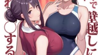 【漫画】【華容道 【松果】】 ラブホでデート壁越しに母娘とそれぞれ〇〇する本 前編 + 後編【百度/74M】