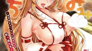 【本子】 別冊コミックアンリアル けもみみえっち〜発情期をきっかけに結ばれた獣っ娘たち〜 デジタル版 Vol.2 [DL版] [甜族星人赞助汉化]【度盘/夸克】