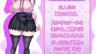 【ADV】奶太大可能会被嫌弃?让讨厌基友的无知女友妊娠这件事 【度盘/600M】