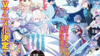 【番剧】转生后的我成了英雄爸爸和精灵妈妈的女儿【磁链/更新至01】